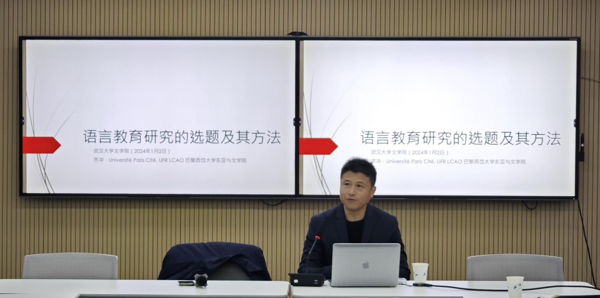 法国巴黎西岱大学东亚语足球博彩网站副教授齐冲为足球博彩网站师生带来精彩讲座-足球博彩网站-体育博彩平台排名